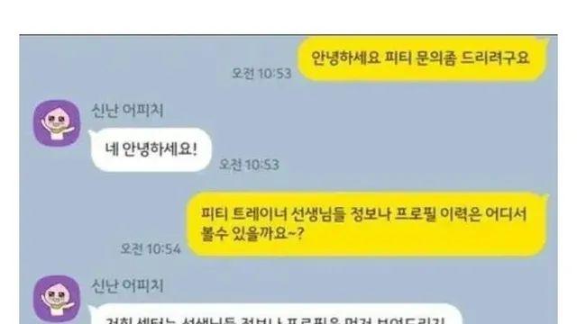 헬스 PT가 힘든이유,,
