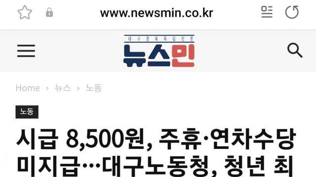 대구 최저임금 근황 ㅋㅋㅋㅋ
