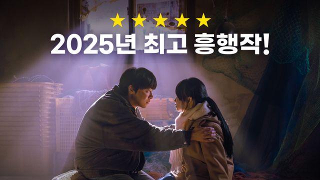 “만족도 1000% 무해한 코미디”…‘좀비딸’ 23일 연속 1위 수성