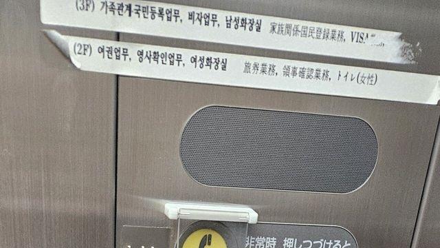 분실 여권은 오사카 영사관에 맡겼습니다