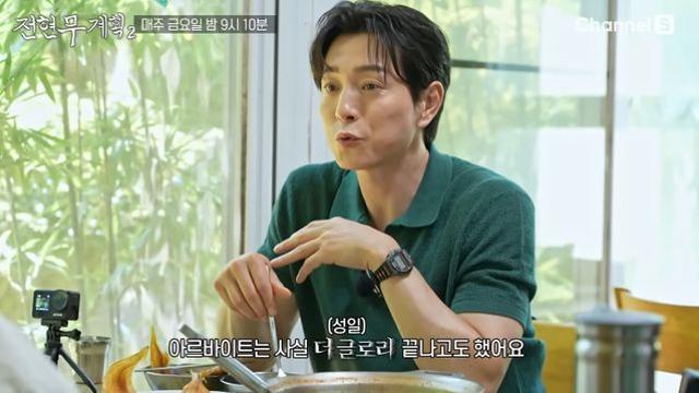 정성일, '더 글로리' 대박 후 착잡한 현실 