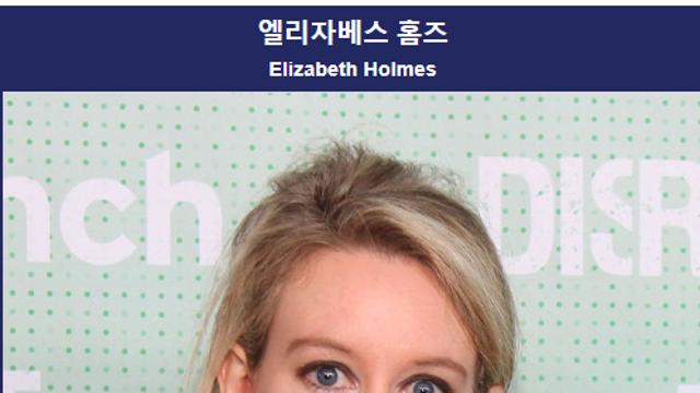 희대의 사기꾼