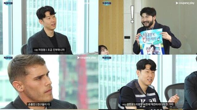 손흥민, 토트넘서 마지막 추억…이수지X벤 데이비스에 빵 터졌다 ('직장인들2')
