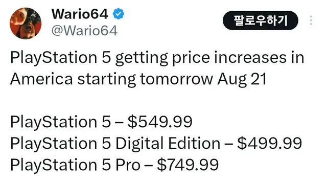 소니, 오늘부터 미국 플스5 가격 인상