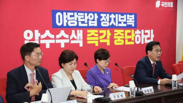 국힘 