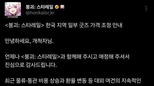 [비보] 호요버스.. 한국 서비스 UFC 걸렸다..jpg