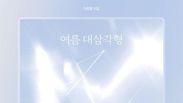 [책 속 명문장] 거절당할 게 분명한 순간에 왜 사랑을 확인하고 싶을까?