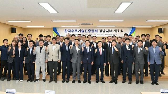 우주기술진흥협회 경남지부, 진주시에 개소…우주항공 도약 기대