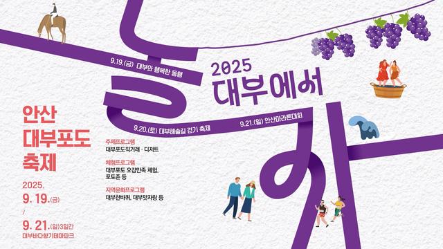 [AD] 대부와 행복한 동행! 대부에서 놀자!