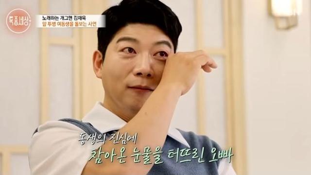 김재욱, 여동생 암 재발에 눈물 “세 번째 수술” (특종세상)