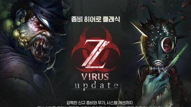 넥슨 ‘카스온라인’, ‘좀비 히어로 클래식’에 ‘Z-바이러스’ 업데이트 적용