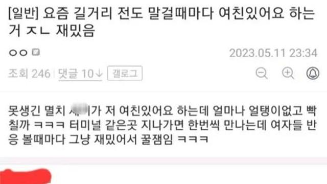 미인계 쓰는 전도사들 자존심 박살내고 퇴짜 놓는법