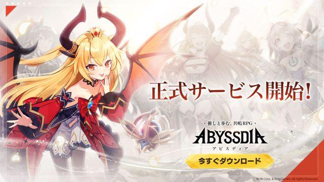 NHN, 미소녀 RPG '어비스디아' 일본 출시