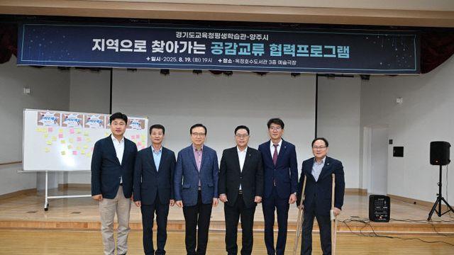 양주시장, 경기도교육감 만나 교육현안 건의