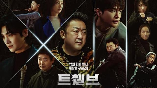 충남콘텐츠진흥원 호랑이 천사 마동석, 충남서 탄생한 글로벌 K-판타지 드라마 ‘트웰브’ 8월 23일 첫 공개