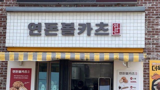 지금보면 놀라운 순수실력으로 망한 백종원의 프랜차이즈.jpg