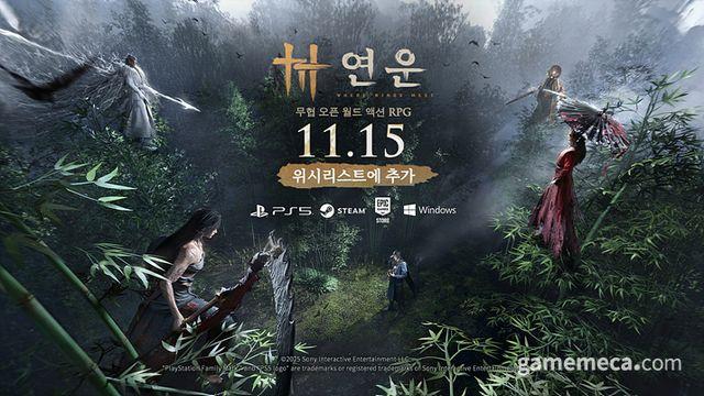 넷이즈 오픈월드 액션 RPG 신작 ‘연운’ 11월 15일 출시