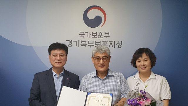 경기북부보훈지청, 제80주년 광복절 계기 독립유공자 포상 전수