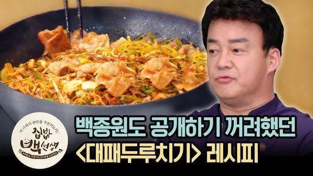 백종원이 공개하길 꺼러했던 비장의 레시피..jpg