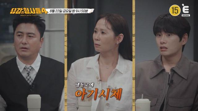 서래마을 영아살해 유기사건…충격적인 전말 (용형4)