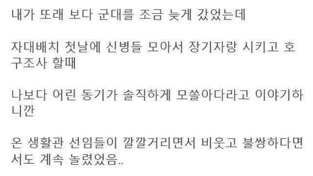 여동생이 인생 구해줬던 썰