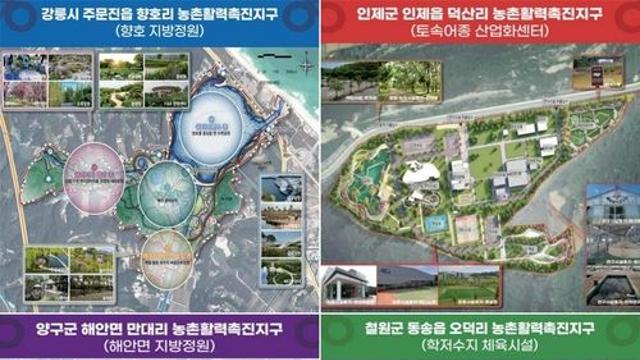 철원 학저수지 파크골프장으로 변신…강원 농촌활력촉진지구 1호