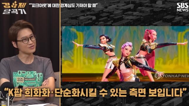 케데헌을 매우 비판하는 한국 평론가.JPG