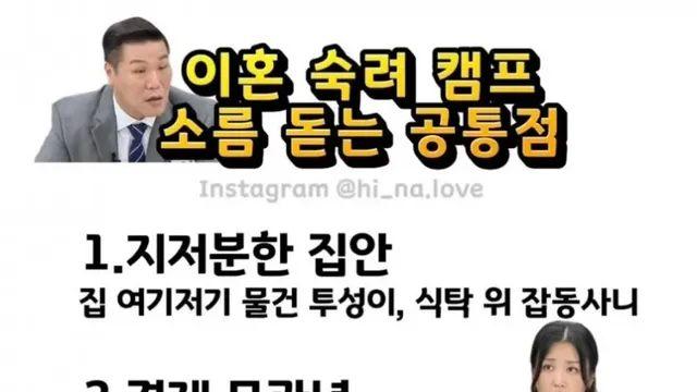 이혼숙려캠프 소름 돋는 공통점ㄷㄷㄷ,,