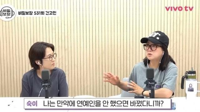 다시 태어나면 외자 이름 절대 안하고 싶다는 김숙.jpg