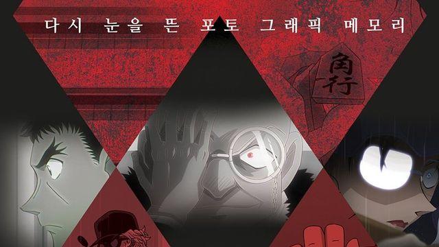 ‘귀칼’ 이어 ‘코난’도 온다…‘명탐정 코난: 17년 전의 진상’ 9월 19일 개봉