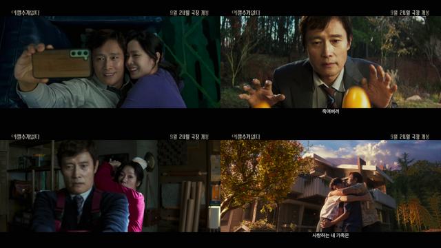 박찬욱X이병헌 ‘어쩔수가없다’, 9월 24일 개봉 확정