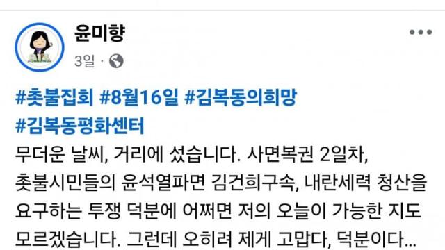윤미향 출소후 근황ㅋㅋㅋㅋ