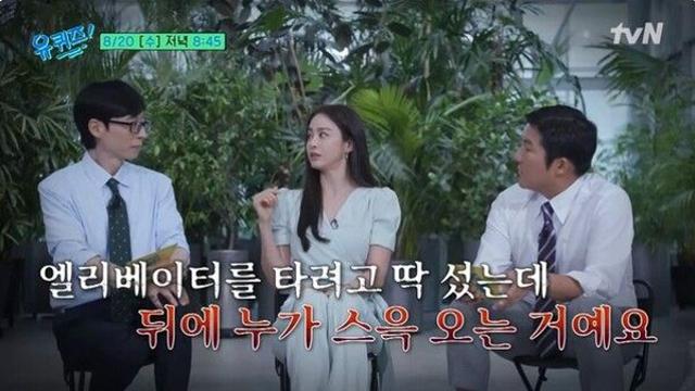 김태희 “변태가 엘리베이터서 덮쳐…동생 이완 덕에 모면”