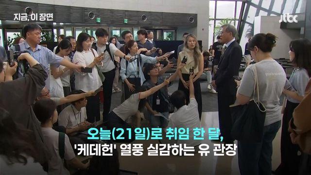 국립중앙박물관장 