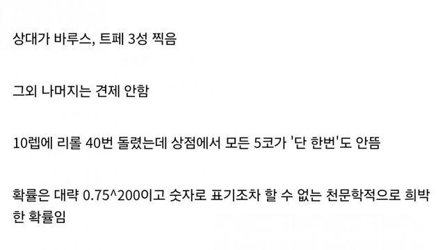 디씨 롤체갤에 올라온 기물락 영상 