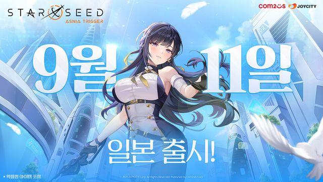 컴투스, '스타시드' 9월 일본 출격한다…서브컬처 본고장 공략