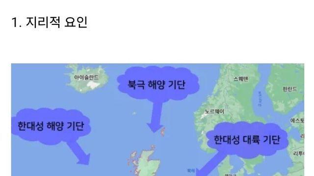 영국 음식이 ㅈㄴ 맛없는 이유 