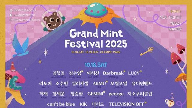 악뮤·루시·카더가든·데이브레이크, GMF 2025 출격확정…3차라인업 공개