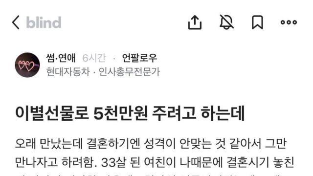 요즘 유행중이라는 이별 문화