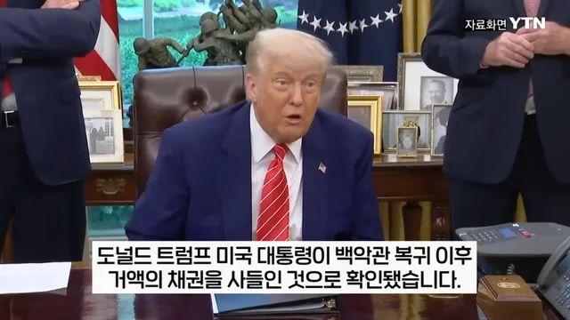 트럼프가 금리 인하를 계속 요구하는 이유
