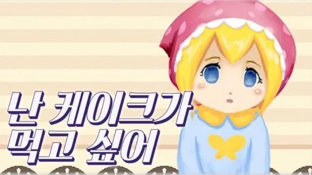 귀여운 게임의 충격 반전 결말