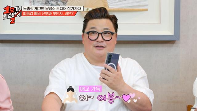 [TVis] 윤정수, ‘♥12살 연하 아내’ 목소리 공개…“오빠가 너무 잘해줘” (1호가)