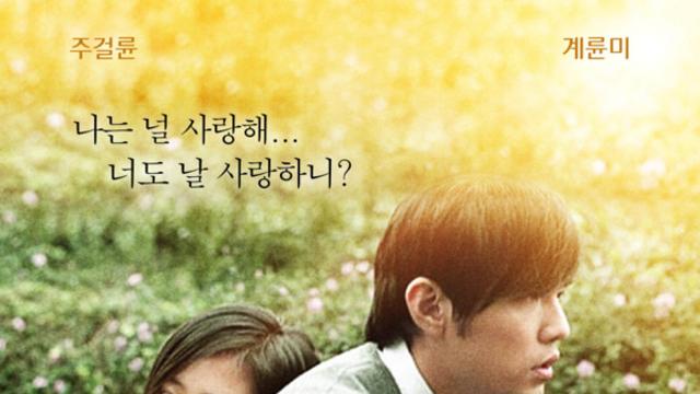 [리뷰] 여름밤의 몽환적인 로맨스와 숨겨진 비밀
