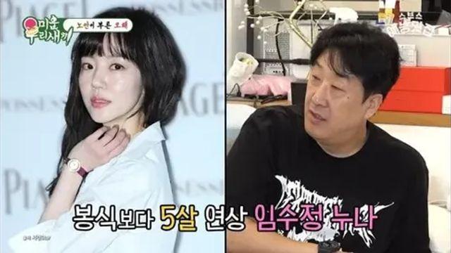 배우 임수정 5살 아래 동생,,