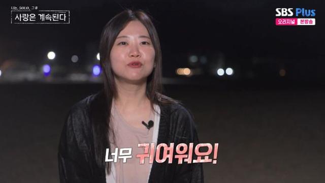 11기 영숙, 제2의 '벙벙좌' 등극…미스터 한에 