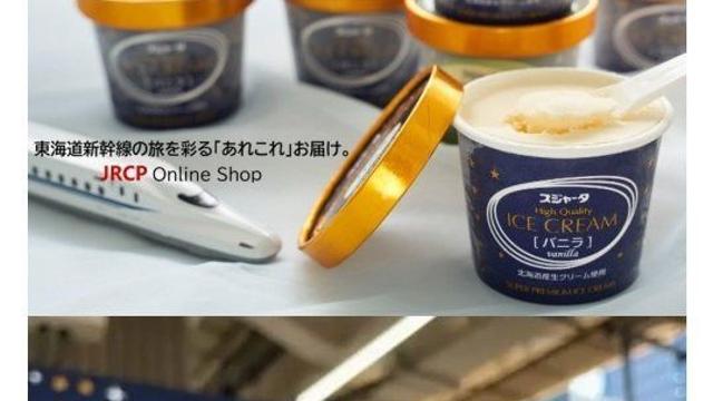 더럽게 안 녹기로 유명한 일본 신칸센 아이스크림