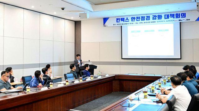 킨텍스, '안전점검·협력 강화 대책 회의' 개최