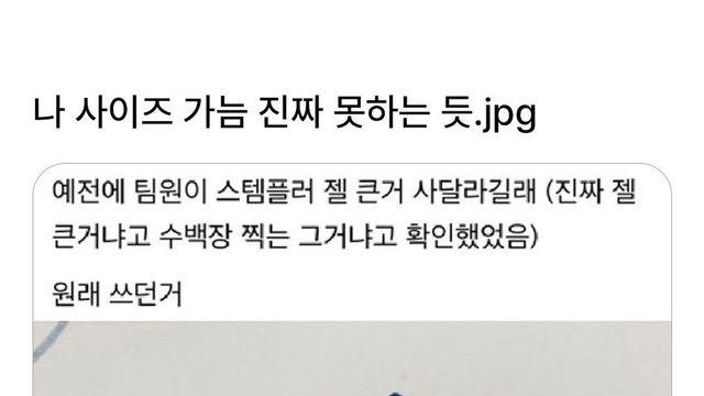 손이 큰 여직원