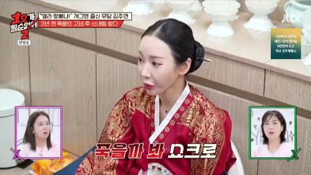 김주연, 12kg 빠지고 반신마비까지…“누름굿 2억 썼지만 효과X” (1호가)