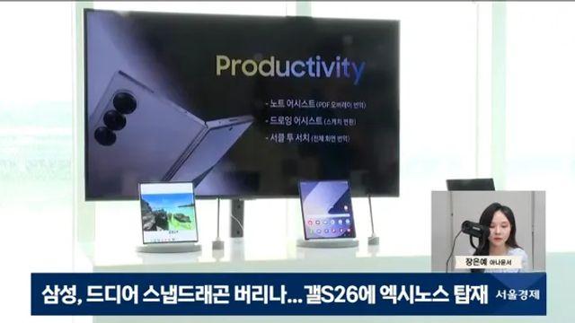 삼성 갤럭시 S26 뜨끈뜨끈한 소식